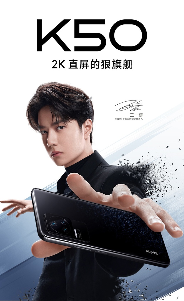 红米K50
