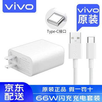 充电器  vivo