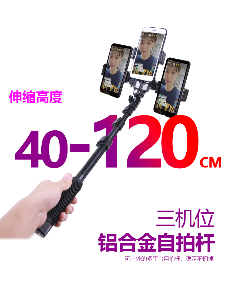 手持多机位支架