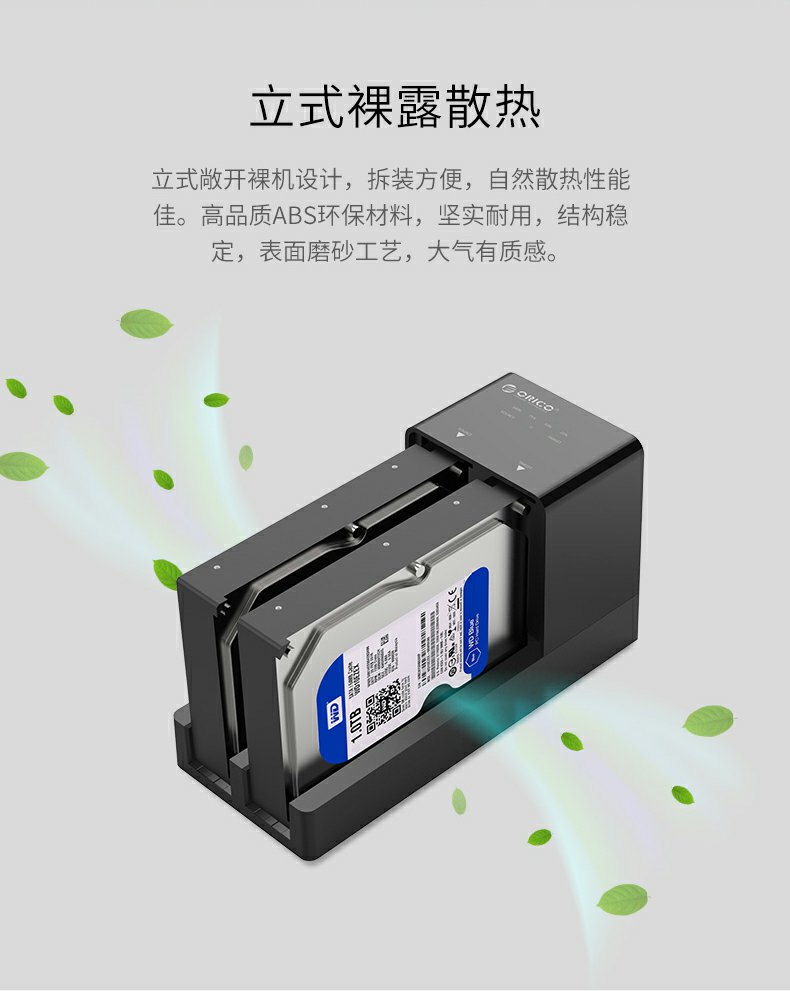 2.5/3.5英寸移动硬盘外接盒