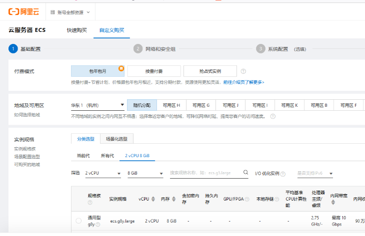 阿里云服务器(1年）