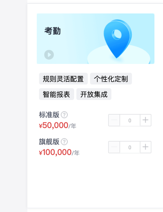 welink考勤旗舰版