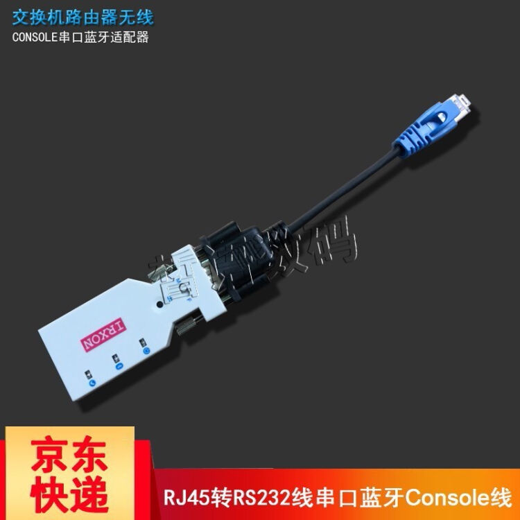 串口无线蓝牙模块RJ45转RS232