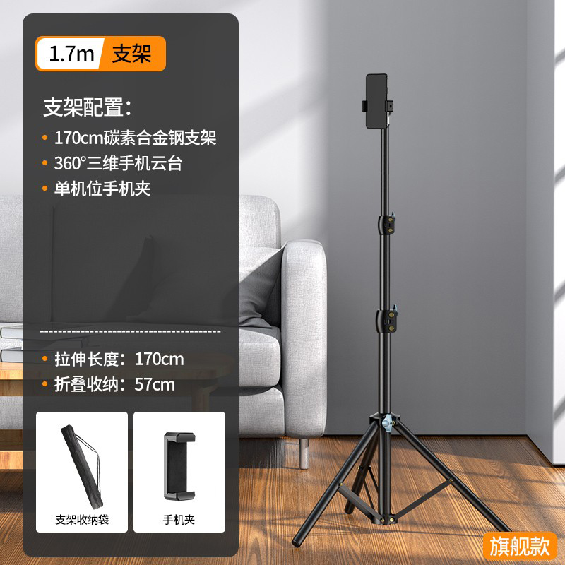 手机落地三脚架