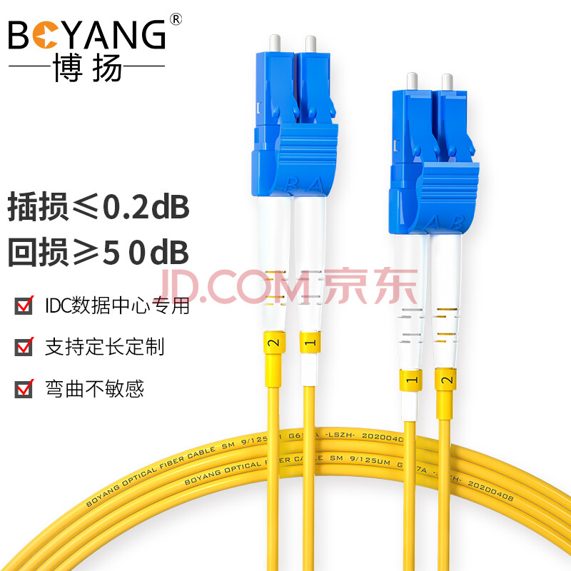 光纤跳线（单模）