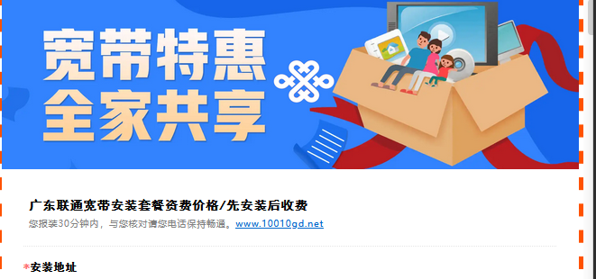 联通拨号ADSL宽带（按年计费）