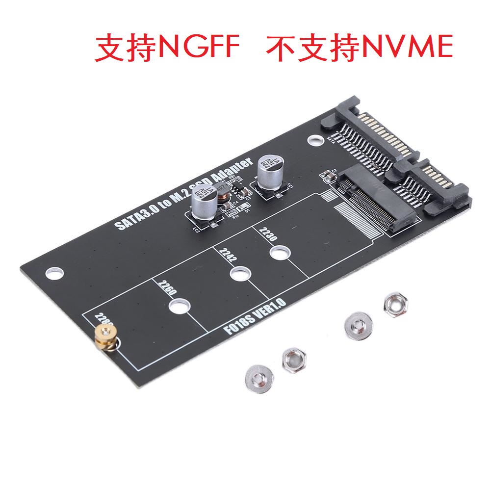 NGFF转接板