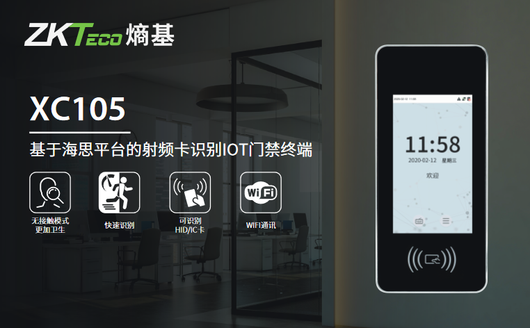 华为专用（熵基科技）门禁