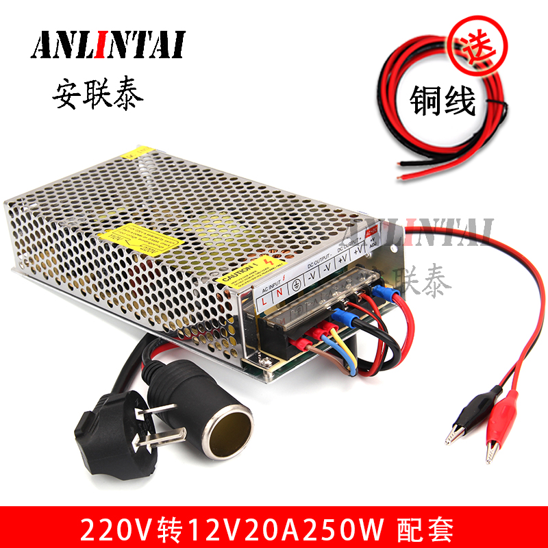 变压器（220V转12V电源）