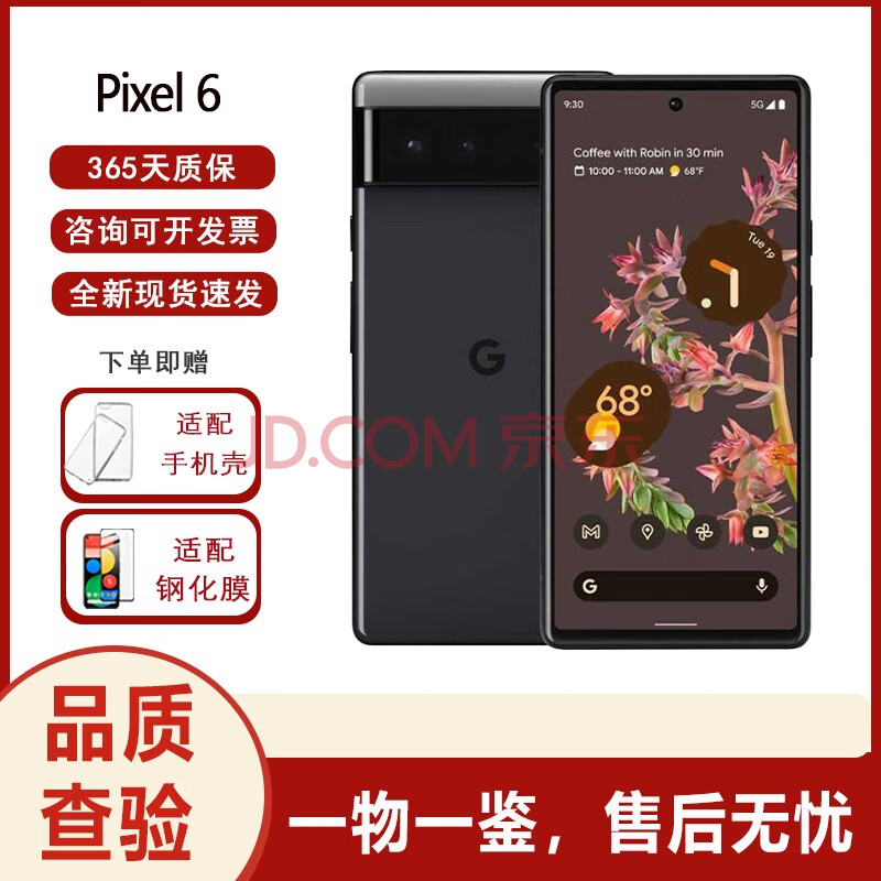 谷歌（Google）pixel系列