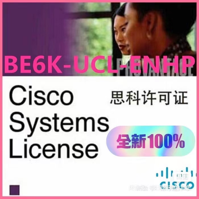 思科IP电话授权许可