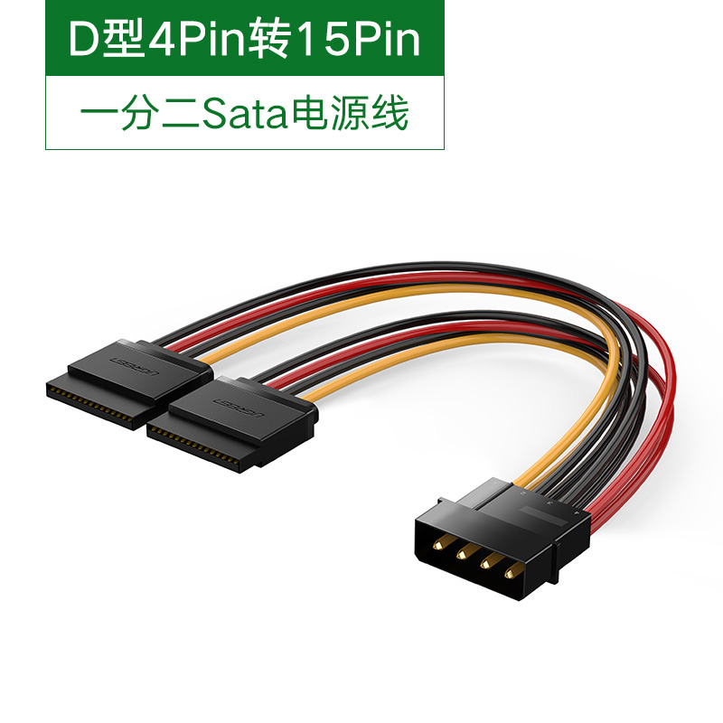 硬盘电源转接线4pin转SATA