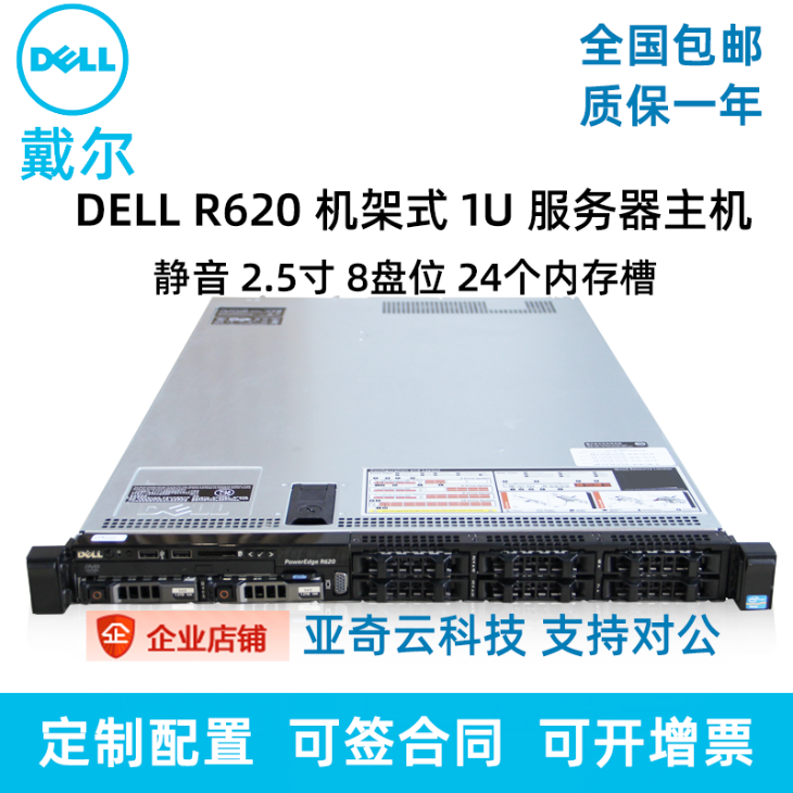 服务器（专拍）