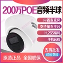 监控摄像头海康威视200W像素