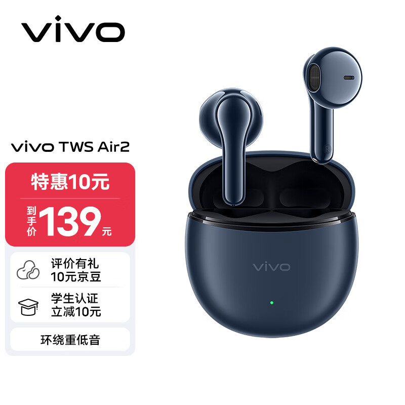 VIVO TWS AIR2