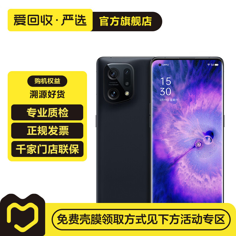 OPPO Find x5二手