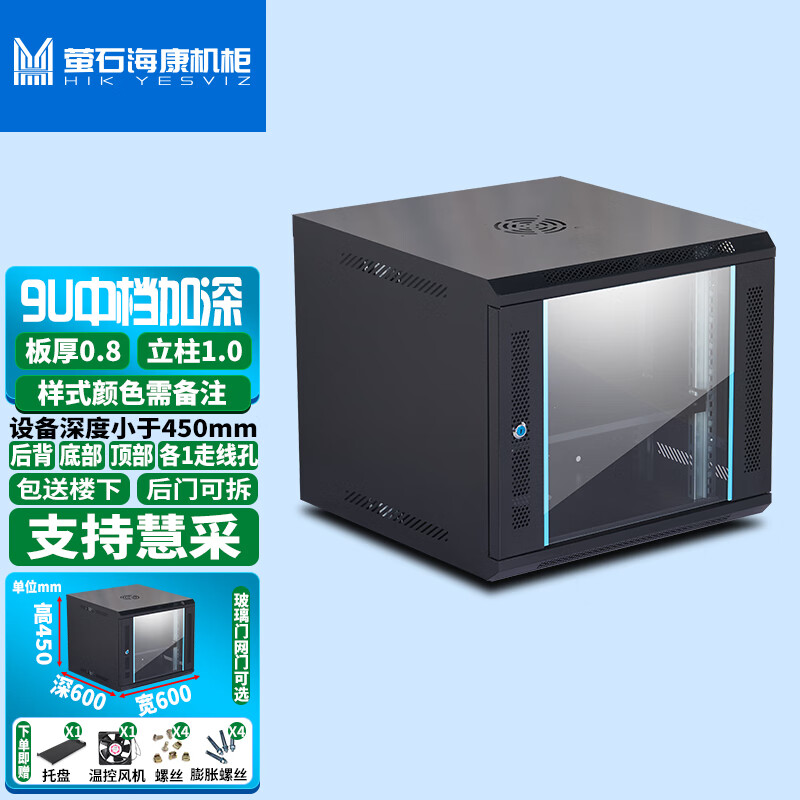 机柜-适用于非华为业务