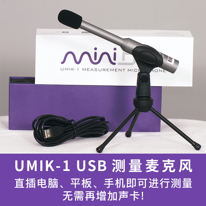 MiniDSP Umik-1