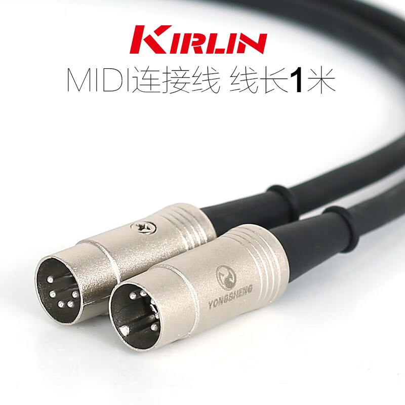 5针无线蓝牙MIDI链接线