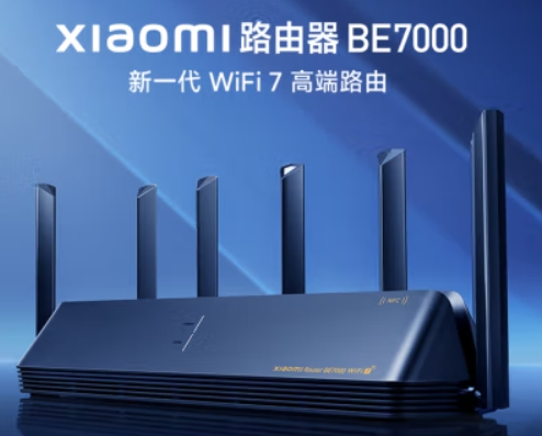 WiFi7路由器