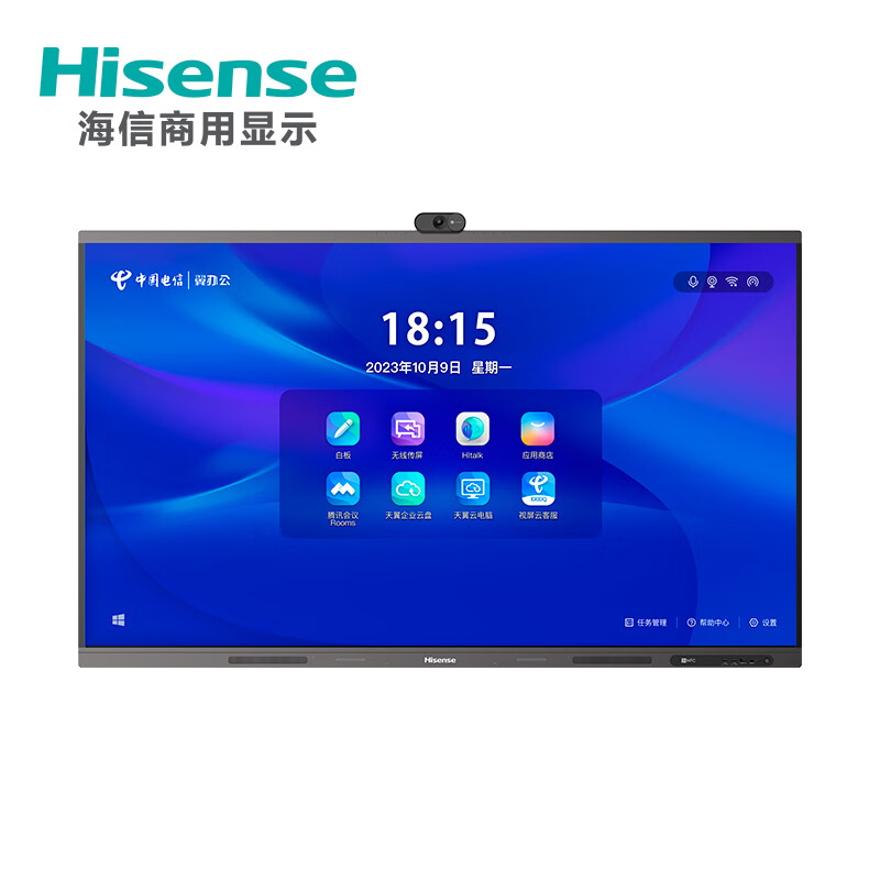 会议平板（海信）