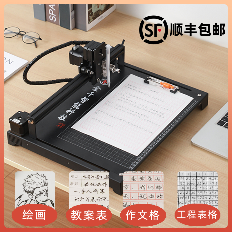 全自动智能写字机器人
