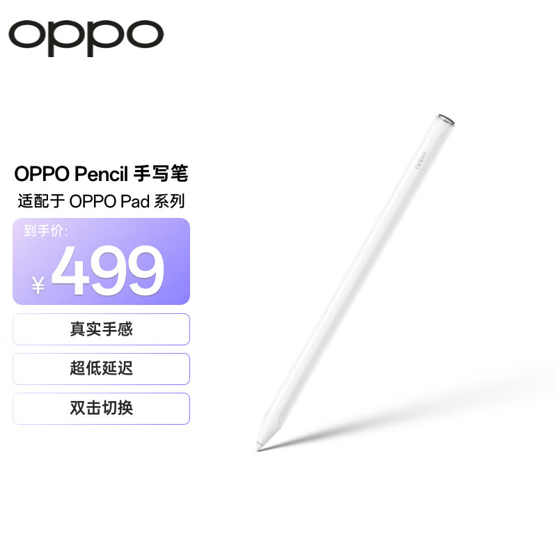 OPPO Pencil