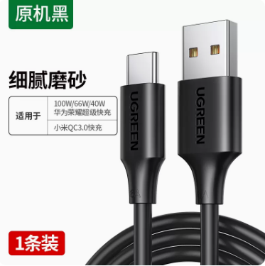 数据线