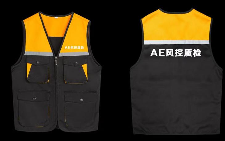 ISBG-BU9客户付费专项商品：定制AE风控质检马甲