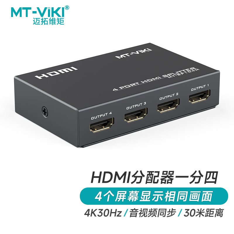 金山办公客户付费设备：HDMI转换器