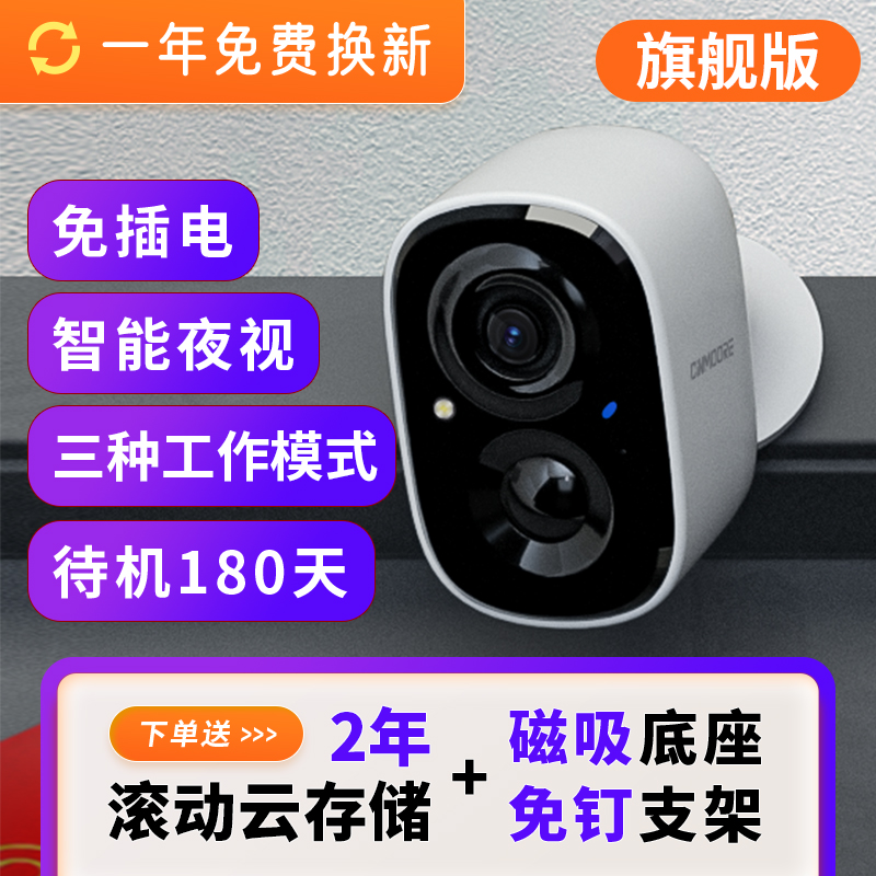 免打孔插卡摄像头