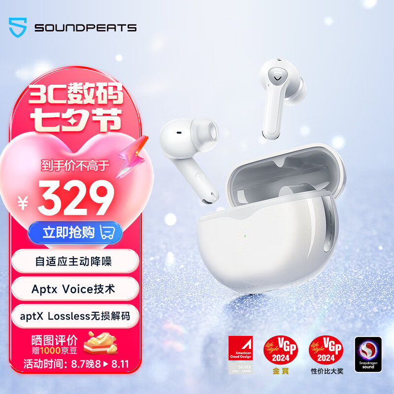 泥炭Air4 Pro（aptxlossless）