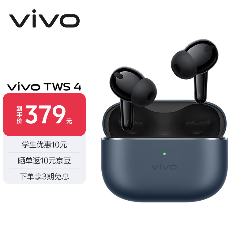 vivo TWS 4