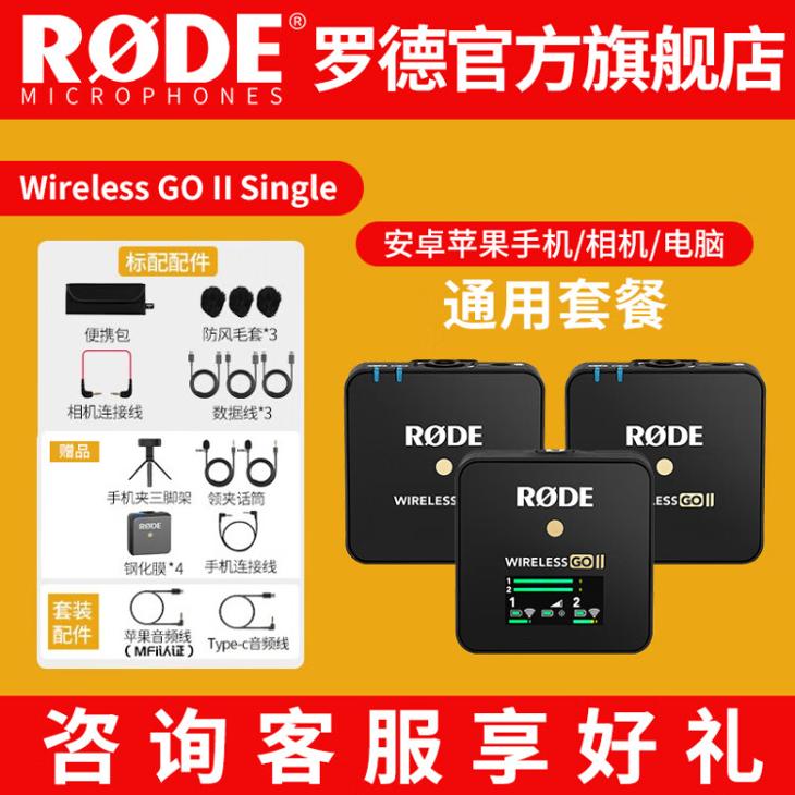 金山办公客户付费设备：麦克风