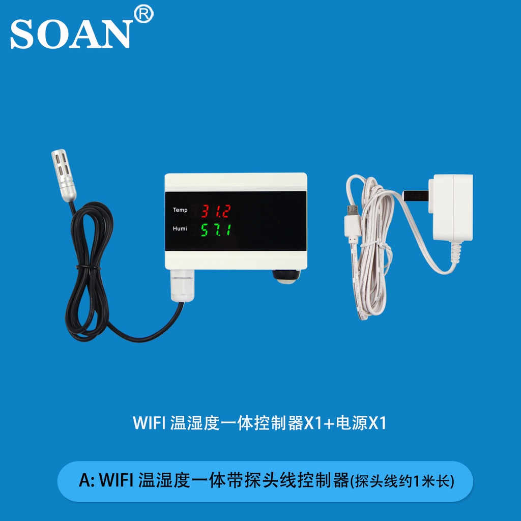远程报警温湿度计