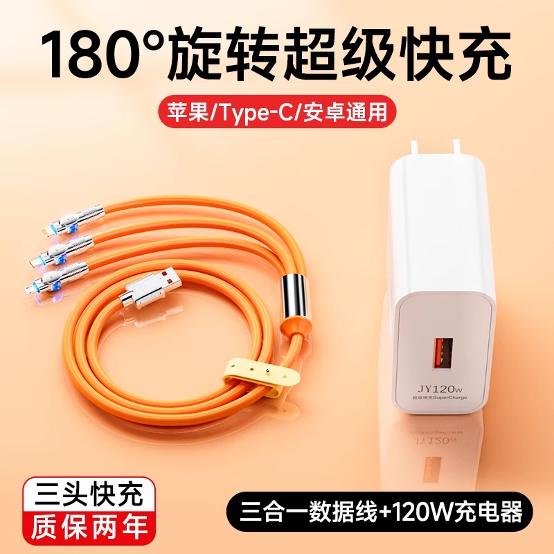 充电器（3头通用）