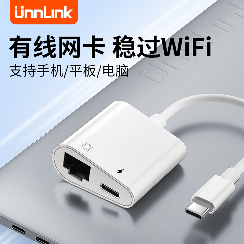 type-c以太网转换器