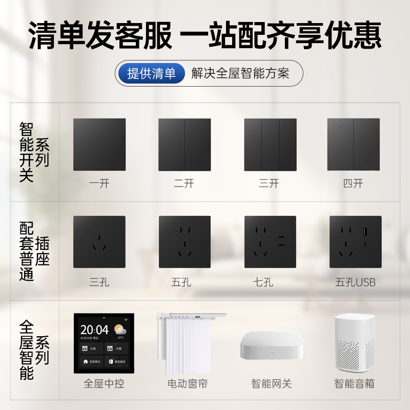 营业部-BU12小米客户付费设备：LX智能开关-三键BLE-Mesh版