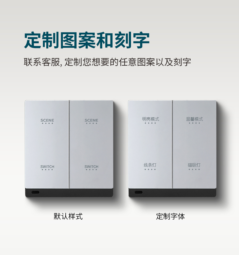 营业部-BU12小米客户付费设备：情景Mesh四键开关Ultra