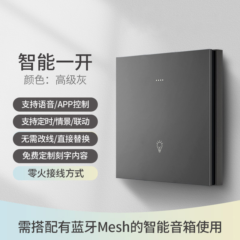 营业部-BU12小米客户付费设备：FRFOX蓝牙二键开关