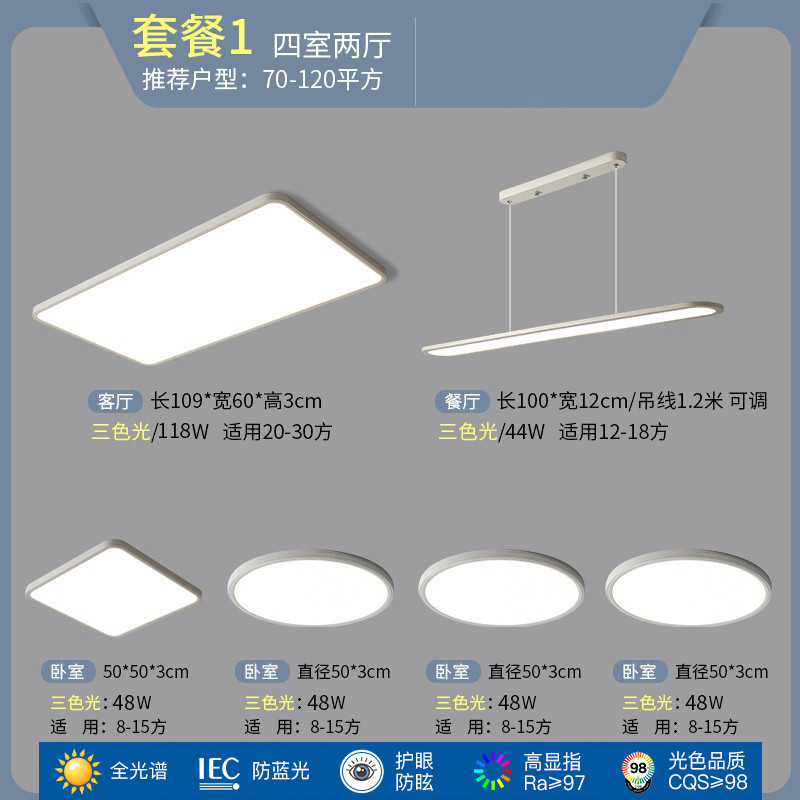 营业部-BU12小米客户付费设备：aimore智能冷暖吸顶灯MESH