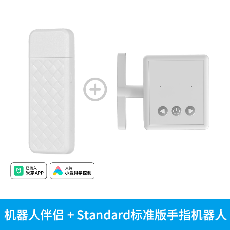 营业部-BU12小米客户付费设备：树色手指机器人伴侣（Mesh）