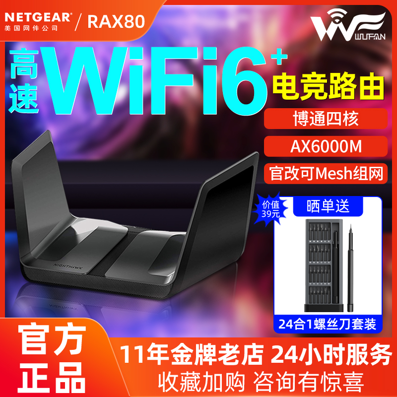 netgear R8000
