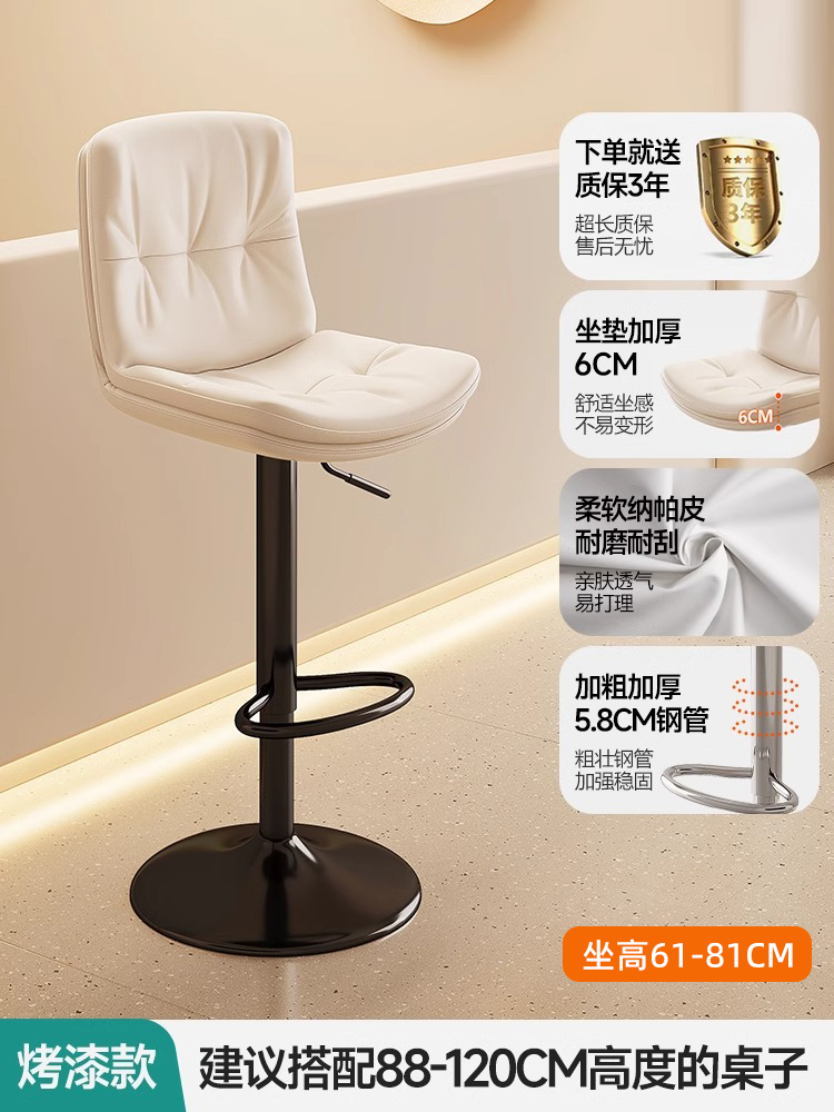 金山办公客户付费设备：吧台椅