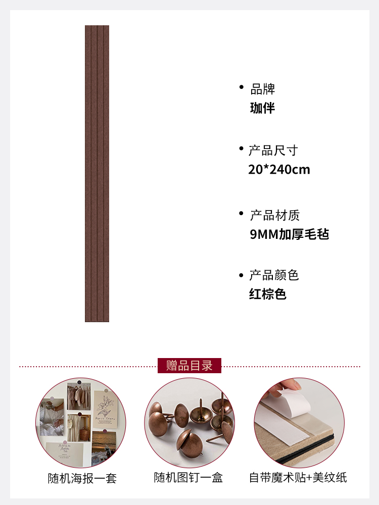 金山办公客户付费设备：立体格栅墙贴