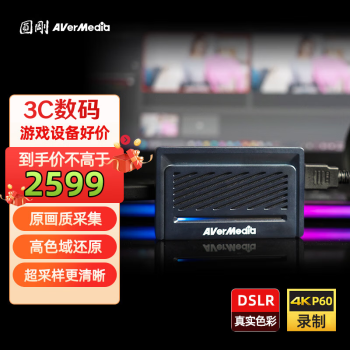 金山办公客户付费设备：圆钢采集卡