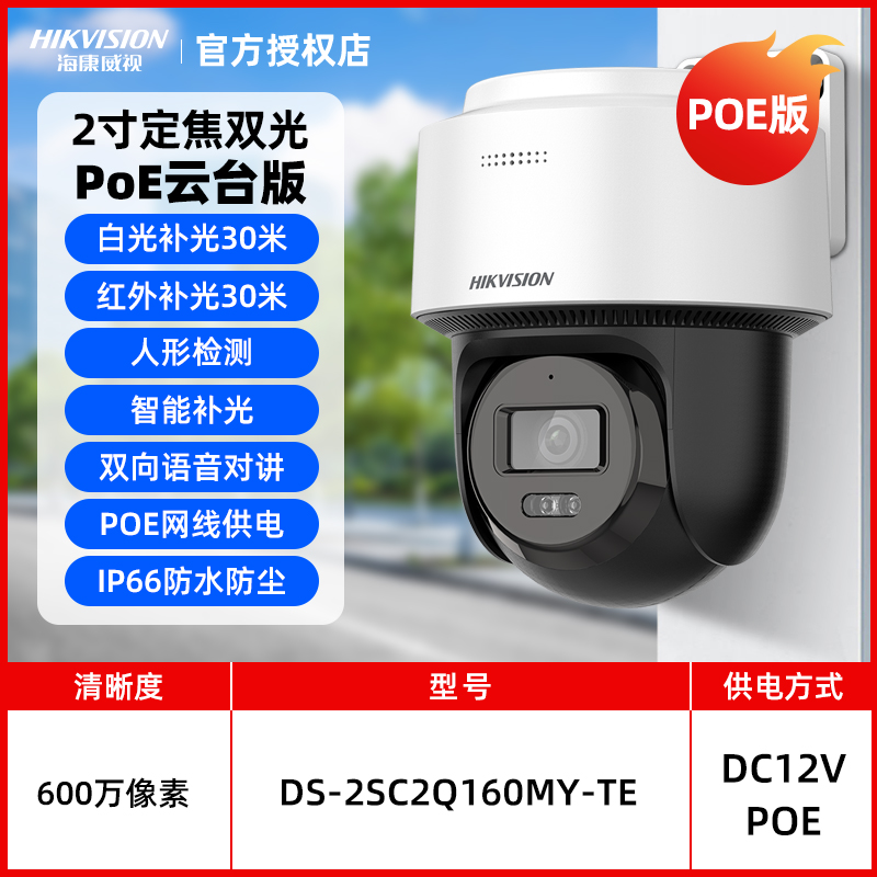 600万高清对讲监控