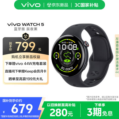 vivo watch 5手表
