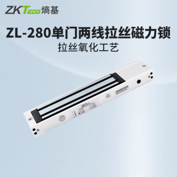 熵基磁力锁（普通）