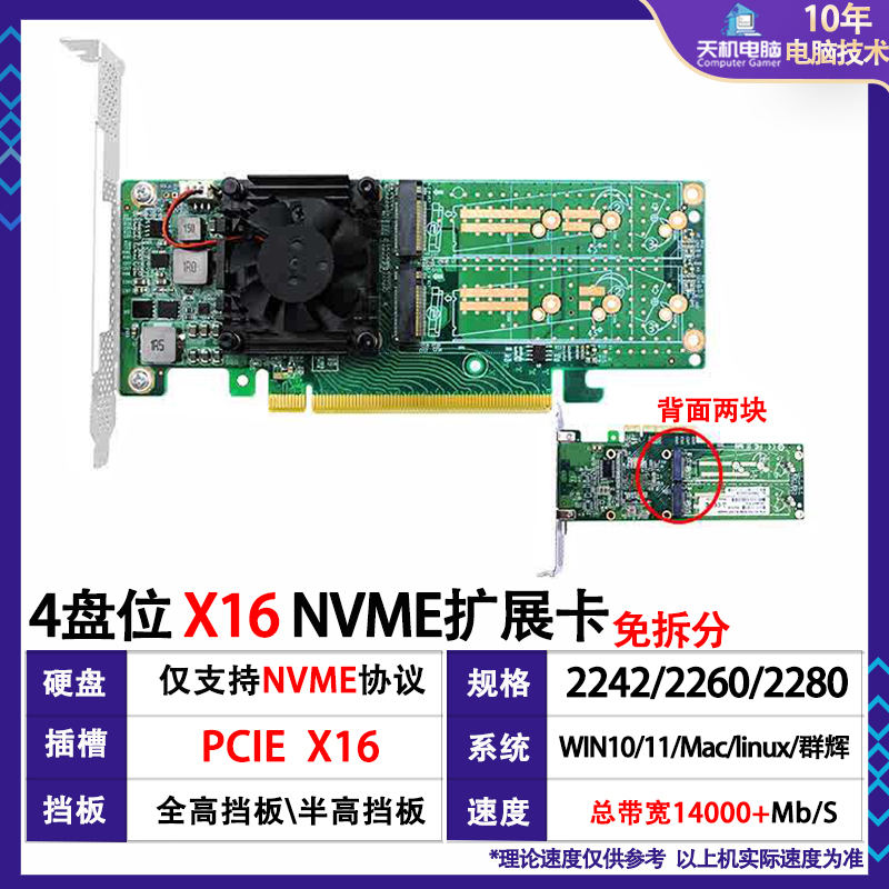 m2转nvme  免拆分